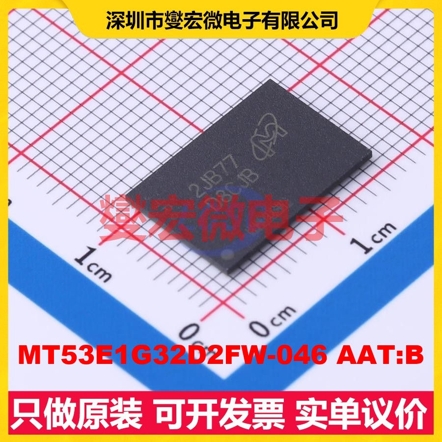 MT53E1G32D2FW-046 AAT:B TFBGA-200(10x14.5) 内存颗粒芯片IC