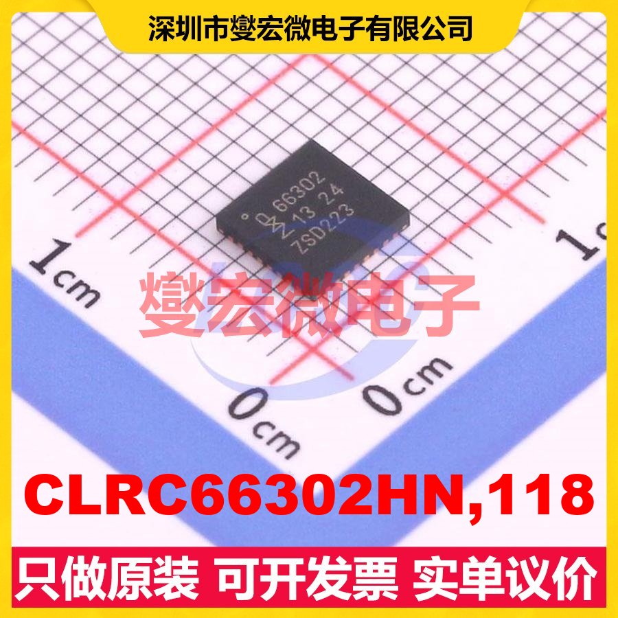 CLRC66302HN,118 HVQFN-32-EP(5x5) 射频卡芯片IC