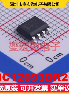 MC12093DR2G SOIC-8 2.7V~5.5V 时钟发生器频率合成器芯片IC