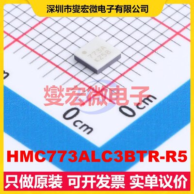HMC773ALC3BTR-R5 QFN-12-EP(3x3) 射频混频器