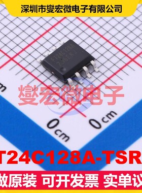 FT24C128A-TSR-T SOP-8 EEPROM带电可擦写存储器芯片IC