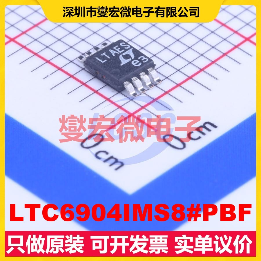 LTC6904IMS8#PBF MSOP-8 2.7V~5.5V 7mA 68MHz 定时器计时器芯片