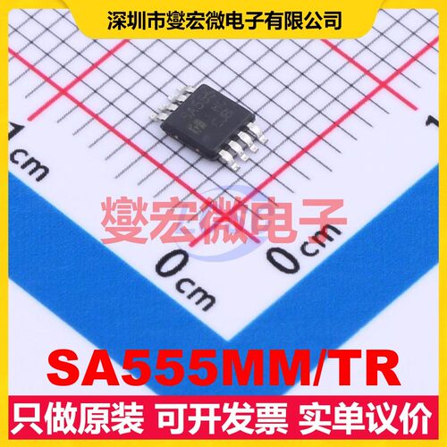 SA555MM/TR MSOP-8 定时器计时器芯片IC