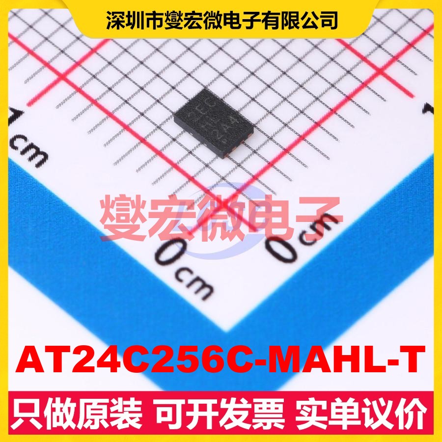 AT24C256C-MAHL-T UDFN-8-EP(2x3) EEPROM带电可擦写存储器芯片IC