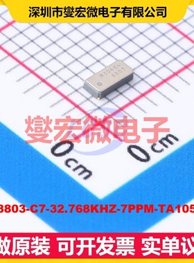 RV-8803-C7-32.768KHZ-7PPM-TA105-QA SMD-10P 实时时钟芯片IC