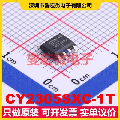 CY2305SXC-1T SOIC-8 133.33MHz 3V~3.6V 时钟缓冲器驱动器分配器