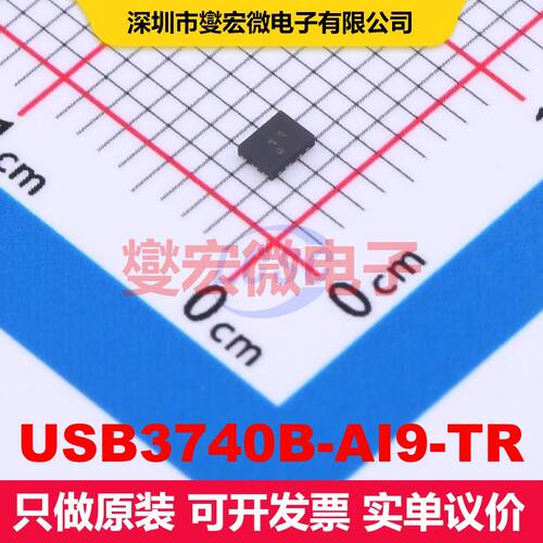 USB3740B-AI9-TR QFN-10(1.6x2.1) 模拟开关-专用 接口 集成芯
