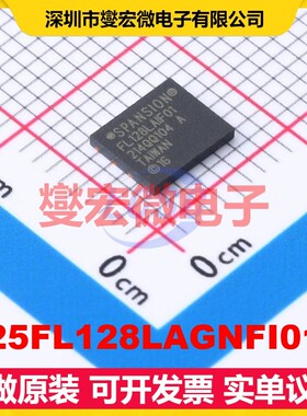 S25FL128LAGNFI010 WDFN-8-EP NOR FLASH存储器芯片IC