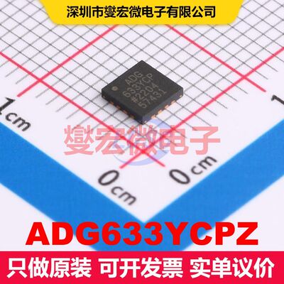 ADG633YCPZ LFCSP-16(4x4) 模拟开关/多路复用器/解复用器 接口