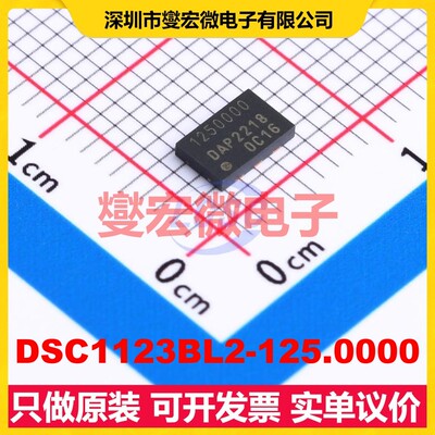DSC1123BL2-125.0000 CDFN-6(3.2x5) 定时器计时器芯片IC