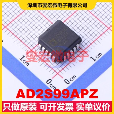 AD2S99APZ PLCC-20(9x9 4.75V~5.25V 8mA 20kHz 定时器计时器芯片