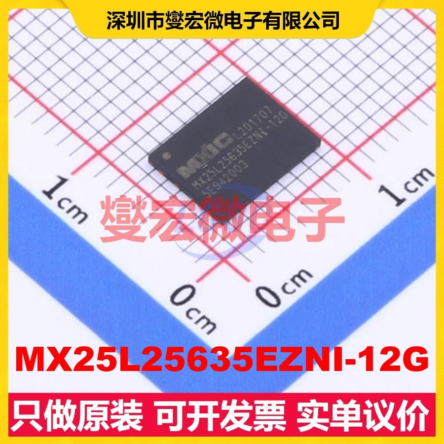 MX25L25635EZNI-12G WSON-8-EP(6x8) 256Mbit NOR FLASH存储器,电子元器件市场,存储器/存储模块,淘宝优惠券,粉丝福利购,淘宝优惠卷