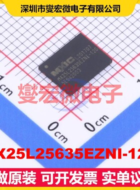 MX25L25635EZNI-12G WSON-8EP(6x8 256Mbit NOR FLASH存储器芯片