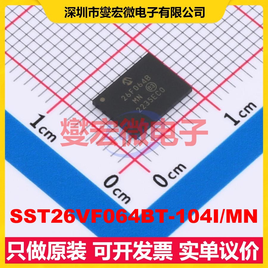 SST26VF064BT-104I/MN WPDFN-8-EP(6x8) NOR FLASH存储器芯片IC