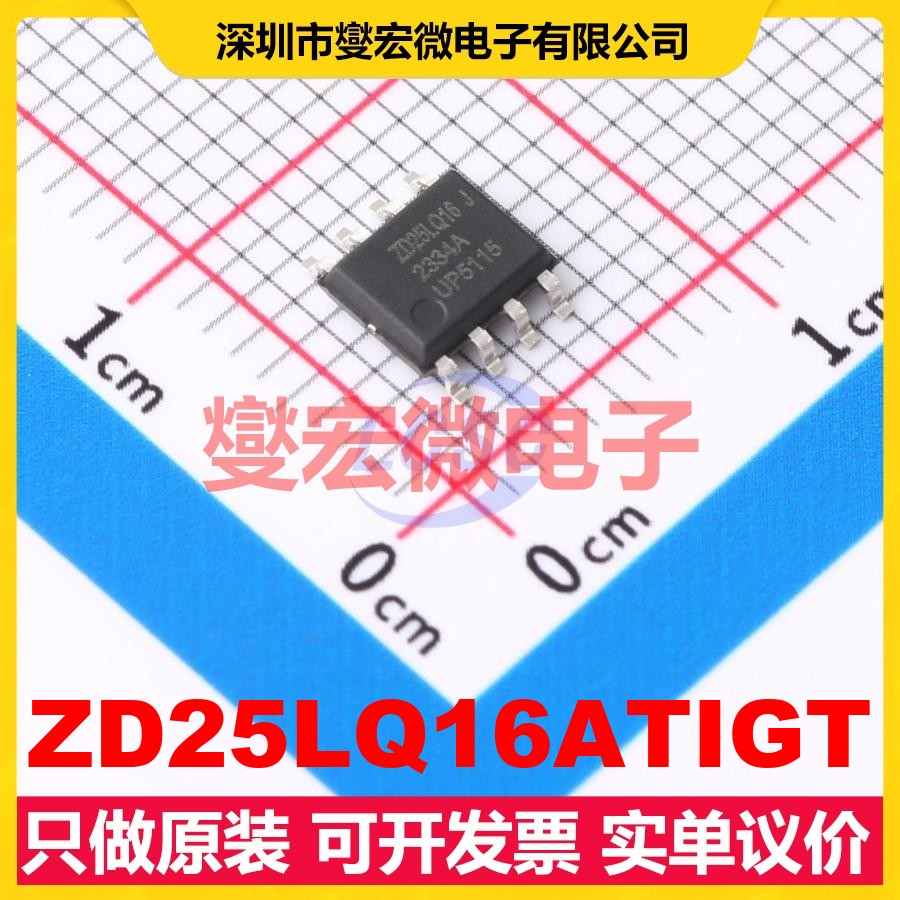 ZD25LQ16ATIGT SOP-8 16Mbit NOR FLASH存储器芯片IC