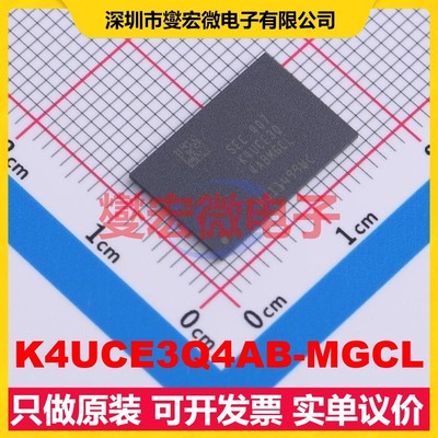 K4UCE3Q4AB-MGCL FBGA-200(15x10) LPDDR4X内存颗粒芯片IC