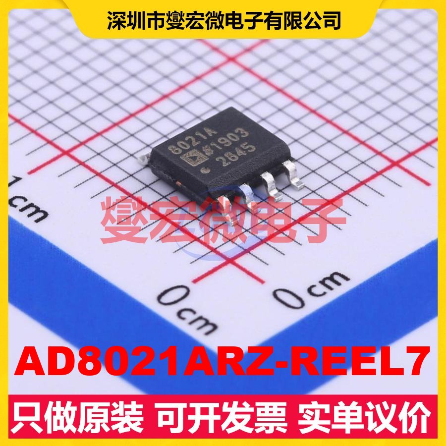 AD8021ARZ-REEL7 SOIC-8 5V~24V 6.7mA 射频低噪声放大器芯片IC