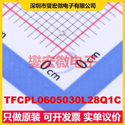 TFCPL0605030L28Q1C SMD,0.5x0.7mm 2W 19.3dB 射频耦合器