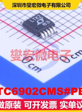 LTC6902CMS#PBF MSOP-10 2.7V~5.5V 2.5mA 20MHz 定时器计时器