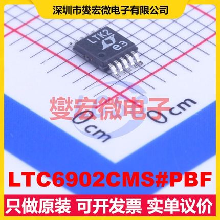 LTC6902CMS#PBF MSOP-10 2.7V~5.5V 2.5mA 20MHz 定时器计时器