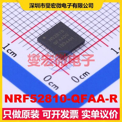 NRF52810-QFAA-R UQFN-48-EP 2.4GHz~2.4835GHz 2Mbps 射频收发器