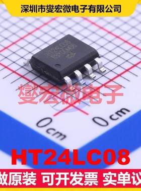 HT24LC08 SOP-8 EEPROM带电可擦写存储器芯片IC