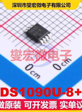DS1090U-8+ MSOP-8 3V~5.5V 1MHz 时钟发生器频率合成器