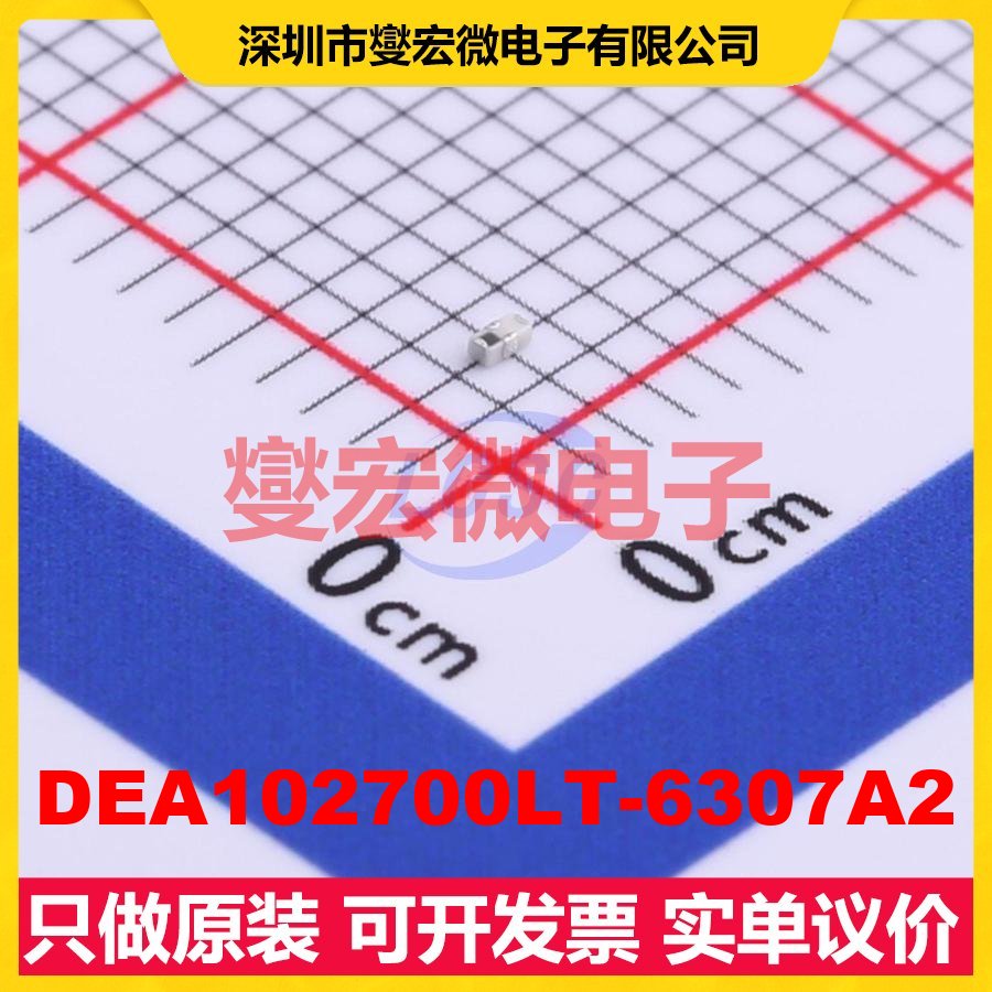 DEA102700LT-6307A2 SMD-4P,0.5x1 低通 100MHz 0.45dB射频滤波器