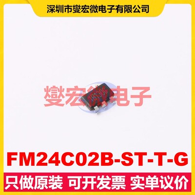 FM24C02B-ST-T-G TSOT-23-5 EEPROM带电可擦写存储器