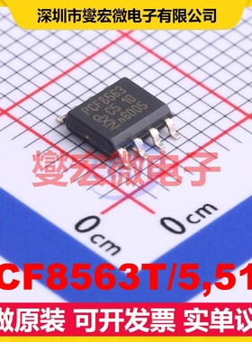 PCF8563T/5,518 SOIC-8 1V~5.5V I2C 实时时钟