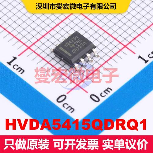 HVDA5415QDRQ1 SOIC-8 驱动器/接收器/收发器 接口 集成芯片IC