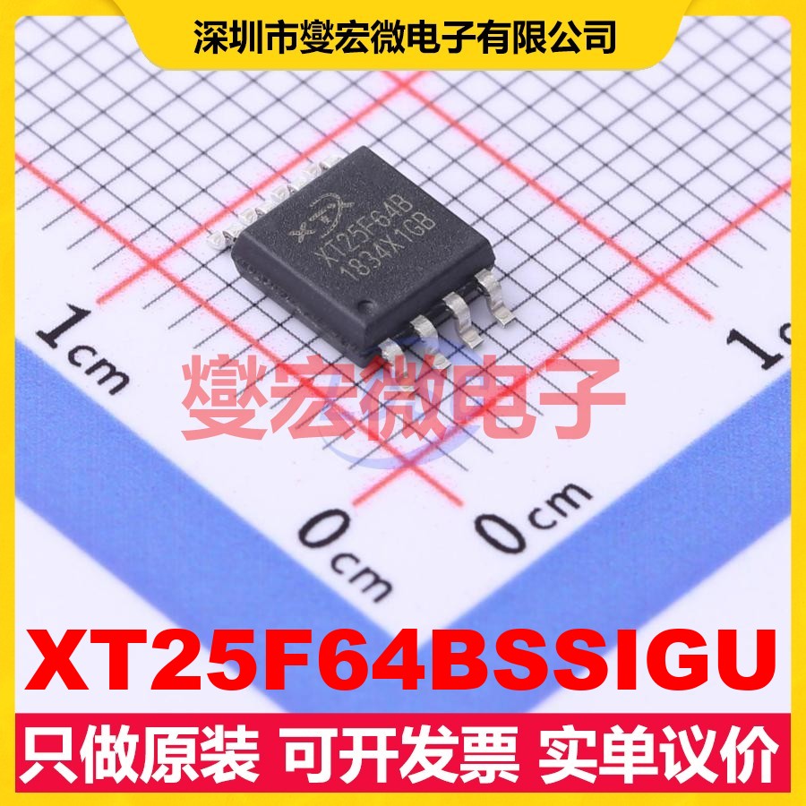 XT25F64BSSIGU SOP-8-208mil NOR FLASH存储器芯片IC
