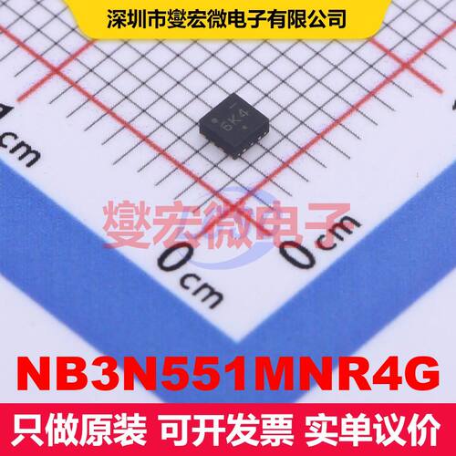 NB3N551MNR4G DFN-8-EP(2x2) 时钟缓冲器/驱动器 时钟/定时 集