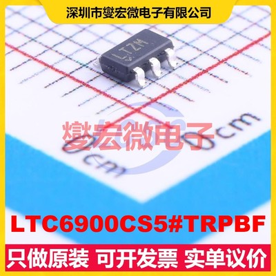 LTC6900CS5#TRPBF TSOT-23-5 2.7V~5.5V 920uA 20MHz定时器计时器