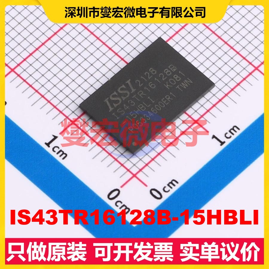 IS43TR16128B-15HBLI BGA-96 DDR3内存颗粒芯片IC