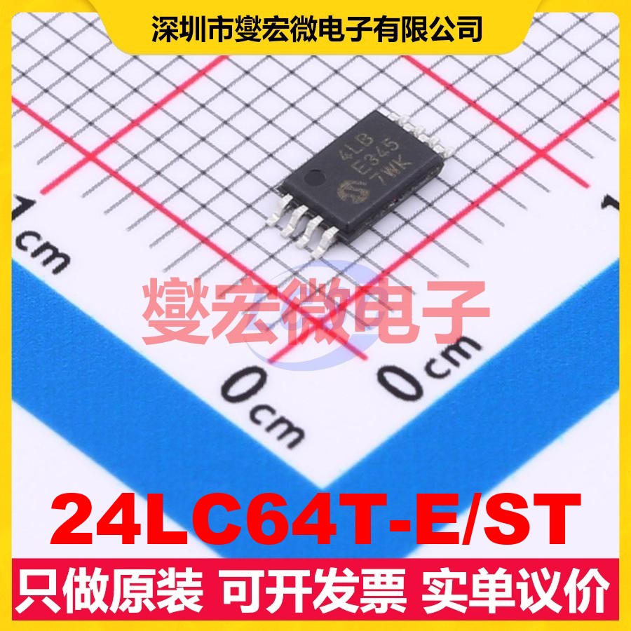 24LC64T-E/ST TSSOP-8 EEPROM带电可擦写存储器芯片IC