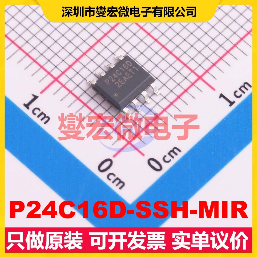 P24C16D-SSH-MIR SOP-8 NOR FLASH存储器芯片IC