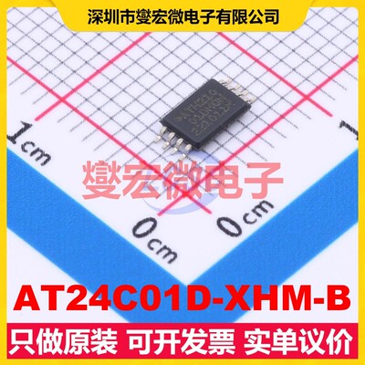 AT24C01D-XHM-B TSSOP-8 EEPROM带电可擦写存储器芯片IC