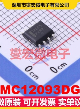 MC12093DG SOIC-8 2.7V~5.5V 时钟发生器频率合成器芯片IC