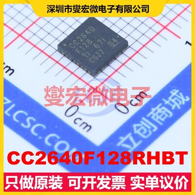 CC2640F128RHBT HVQFN-32-EP(5x5) 射频收发器芯片IC