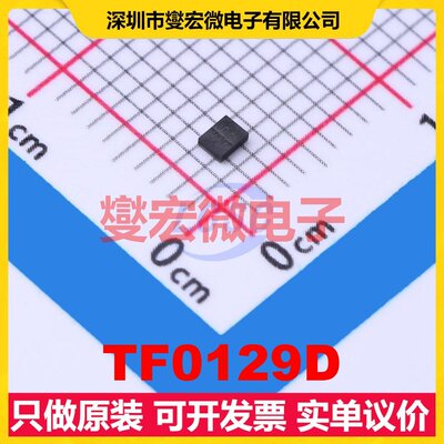 TF0129D SMD,1.4x1.8mm 836.5MHz;881.5MHz 25MHz 声表面波滤波器