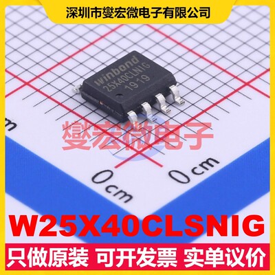 W25X40CLSNIG SOIC-8-150mil 4Mbit NOR FLASH存储器芯片IC