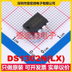 DS1302N(LX) DIP-8 2V~5.5V 实时时钟芯片IC
