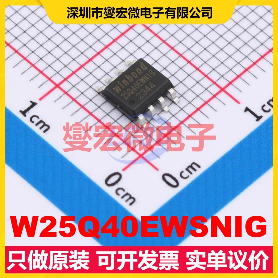 W25Q40EWSNIG SOIC-8 4Mbit NOR FLASH存储器芯片IC
