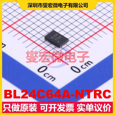 BL24C64A-NTRC UDFN-8L-EP(2x3) EEPROM带电可擦写存储器芯片IC