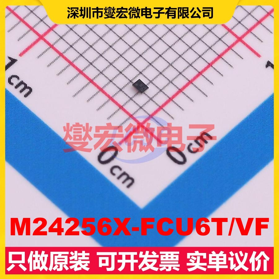 M24256X-FCU6T/VF WLCSP-4(0.7x1) EEPROM带电可擦写存储器芯片IC