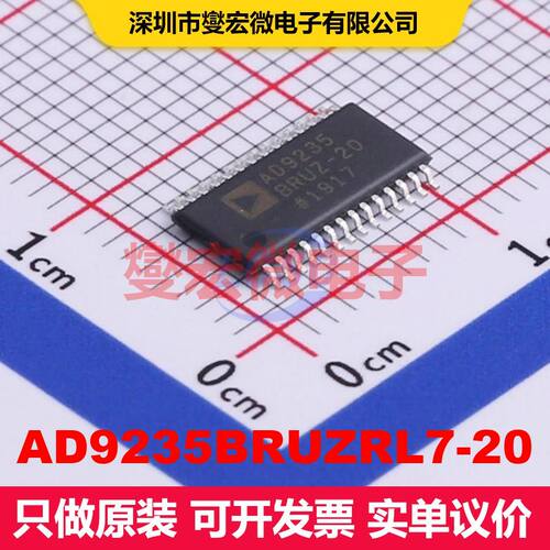 AD9235BRUZRL7-20 TSSOP-28 ADC模数转换器 数据转换 集成芯片IC