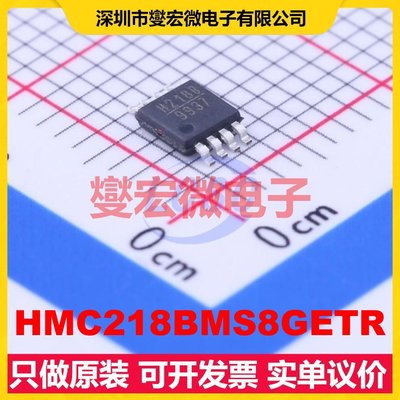 HMC218BMS8GETR MSOP-8-EP 3.5GHz~8GHz 射频混频器芯片IC