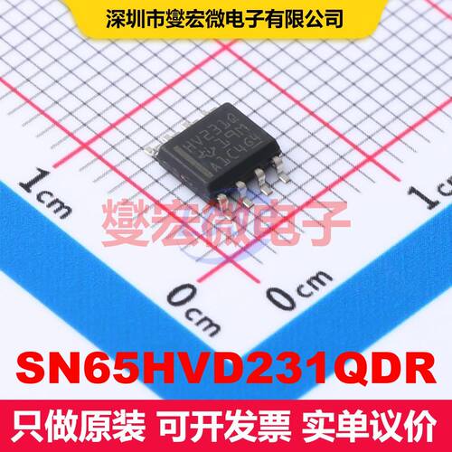 SN65HVD231QDR SOIC-8 驱动器/接收器/收发器 接口 集成芯片IC