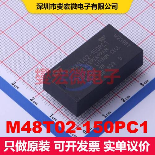 M48T02-150PC1 PCDIP-CAPHAT-24 实时时钟 时钟/定时 集成芯片IC